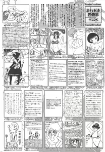 Page 258 of Manga Bangaichi 2010-10 - preview thumbnail