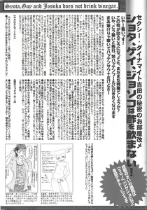 Page 264 of Manga Bangaichi 2010-10 - preview thumbnail
