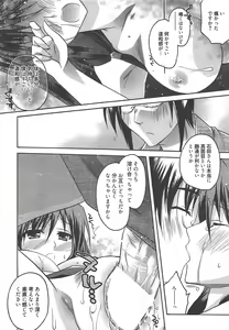 Page 34 of Manga Bangaichi 2010-10 - preview thumbnail