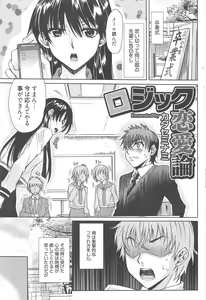Page 63 of Manga Bangaichi 2010-10 - preview thumbnail