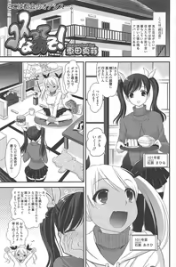 Page 121 of Manga Bangaichi 2010-11 - preview thumbnail