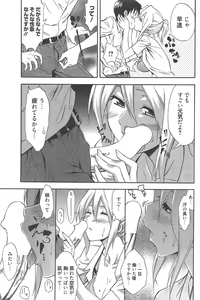 Page 169 of Manga Bangaichi 2010-11 - preview thumbnail