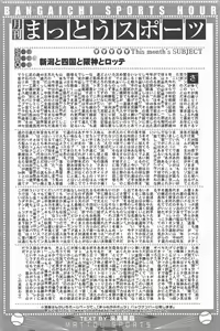Page 180 of Manga Bangaichi 2010-11 - preview thumbnail