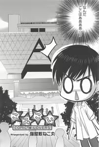 Page 182 of Manga Bangaichi 2010-11 - preview thumbnail