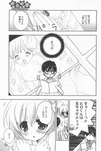 Page 185 of Manga Bangaichi 2010-11 - preview thumbnail
