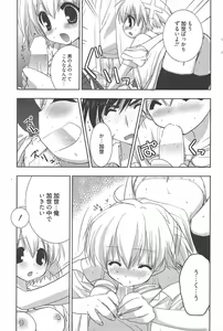 Page 195 of Manga Bangaichi 2010-11 - preview thumbnail