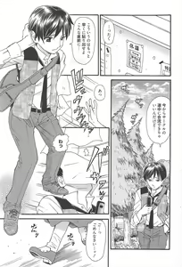 Page 199 of Manga Bangaichi 2010-11 - preview thumbnail