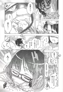 Page 227 of Manga Bangaichi 2010-11 - preview thumbnail