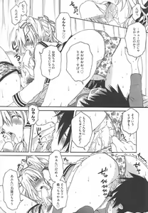 Page 241 of Manga Bangaichi 2010-11 - preview thumbnail
