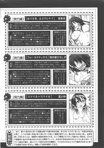 Page 252 of Manga Bangaichi 2010-11 - preview thumbnail