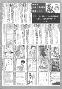 Page 260 of Manga Bangaichi 2010-11 - preview thumbnail