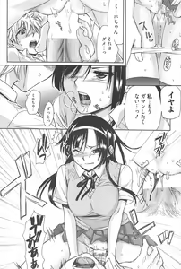 Page 74 of Manga Bangaichi 2010-11 - preview thumbnail