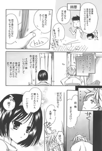 Page 88 of Manga Bangaichi 2010-11 - preview thumbnail