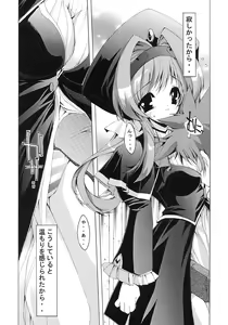 Page 5 of Mission Third - preview thumbnail