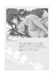 Page 106 of Milky Collection - preview thumbnail