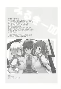 Page 26 of Milky Collection - preview thumbnail