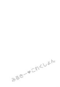Page 27 of Milky Collection - preview thumbnail