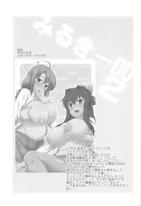 Page 50 of Milky Collection - preview thumbnail