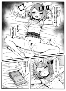 Page 17 of Mesugaki Eisai Kyouiku | 母小鬼英才教育 - preview thumbnail