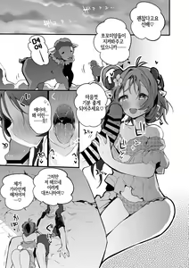 Page 2 of Swimsuit Eyja - preview thumbnail