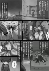 Page 18 of Boku to Lisa Onee-chan - preview thumbnail