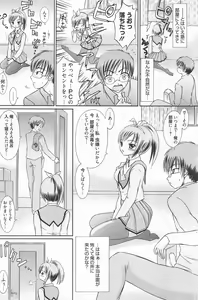 Page 103 of Manga Bangaichi 2010-12 - preview thumbnail