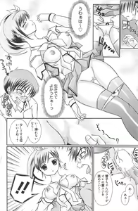Page 108 of Manga Bangaichi 2010-12 - preview thumbnail