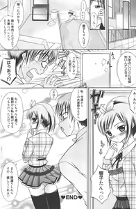 Page 116 of Manga Bangaichi 2010-12 - preview thumbnail