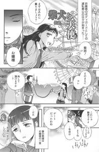 Page 118 of Manga Bangaichi 2010-12 - preview thumbnail