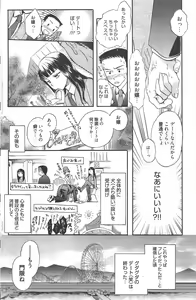 Page 120 of Manga Bangaichi 2010-12 - preview thumbnail