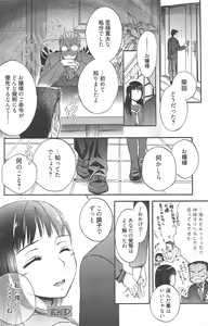 Page 134 of Manga Bangaichi 2010-12 - preview thumbnail