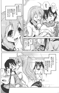 Page 138 of Manga Bangaichi 2010-12 - preview thumbnail