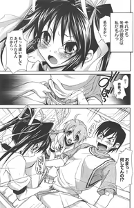 Page 139 of Manga Bangaichi 2010-12 - preview thumbnail