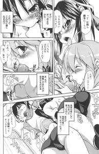 Page 142 of Manga Bangaichi 2010-12 - preview thumbnail