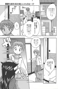 Page 161 of Manga Bangaichi 2010-12 - preview thumbnail