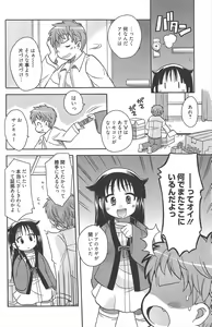 Page 164 of Manga Bangaichi 2010-12 - preview thumbnail