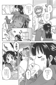 Page 168 of Manga Bangaichi 2010-12 - preview thumbnail