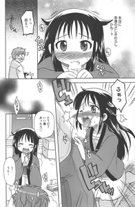 Page 170 of Manga Bangaichi 2010-12 - preview thumbnail