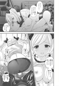 Page 17 of Manga Bangaichi 2010-12 - preview thumbnail