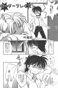 Page 188 of Manga Bangaichi 2010-12 - preview thumbnail