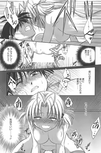 Page 199 of Manga Bangaichi 2010-12 - preview thumbnail