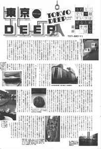 Page 223 of Manga Bangaichi 2010-12 - preview thumbnail