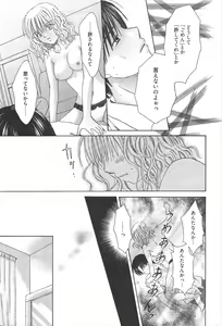Page 227 of Manga Bangaichi 2010-12 - preview thumbnail