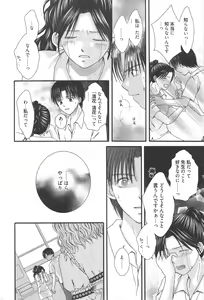 Page 234 of Manga Bangaichi 2010-12 - preview thumbnail