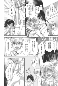 Page 236 of Manga Bangaichi 2010-12 - preview thumbnail
