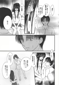 Page 241 of Manga Bangaichi 2010-12 - preview thumbnail