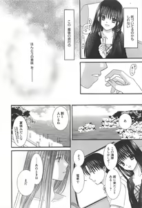 Page 246 of Manga Bangaichi 2010-12 - preview thumbnail