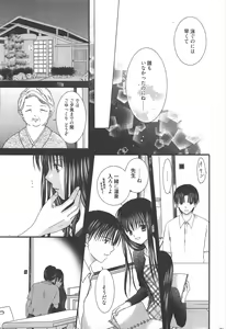 Page 247 of Manga Bangaichi 2010-12 - preview thumbnail