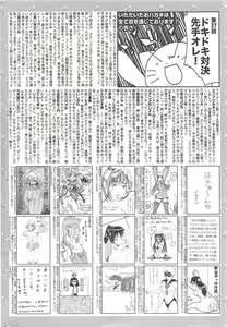 Page 260 of Manga Bangaichi 2010-12 - preview thumbnail