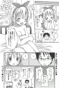 Page 62 of Manga Bangaichi 2010-12 - preview thumbnail